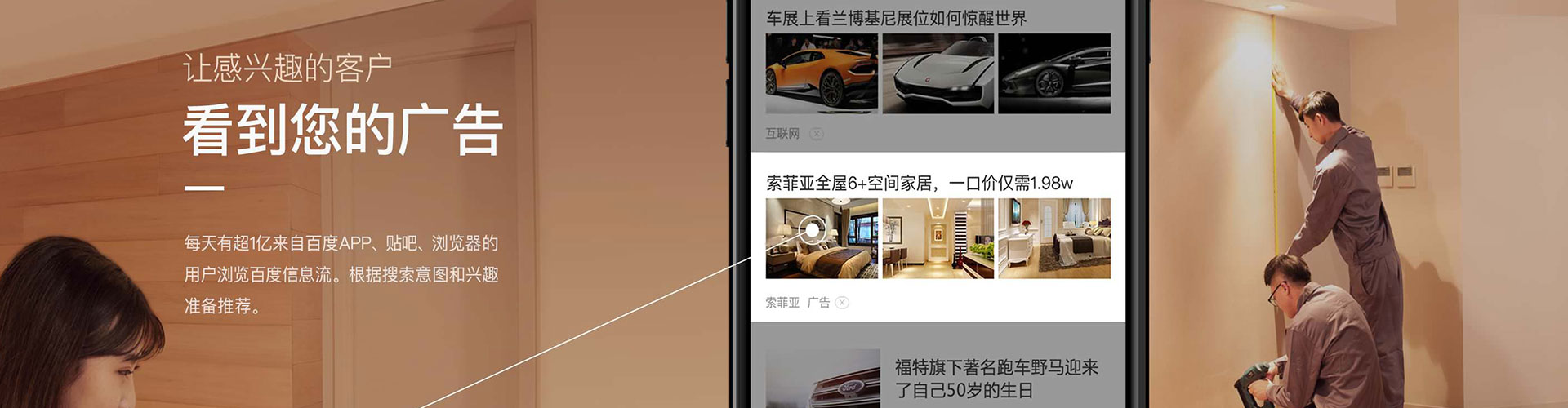 美兰信息流竞价